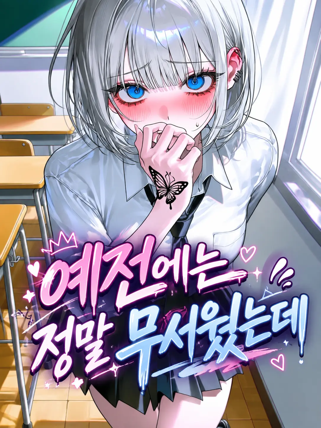 violanations0000의 너희들, 이제 보니 별거 아니네