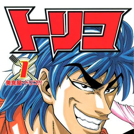トリコ世界転生or転移
