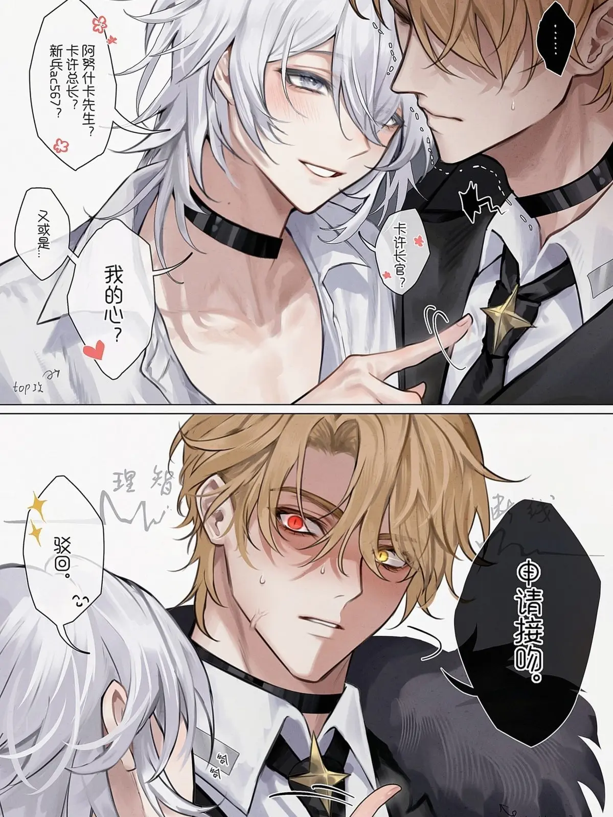 GildedJeans0732의 The concubine is secretly the real ruler? /BL