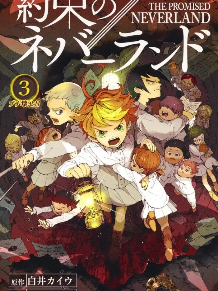 RegalReel5151의 約束のネバーランド