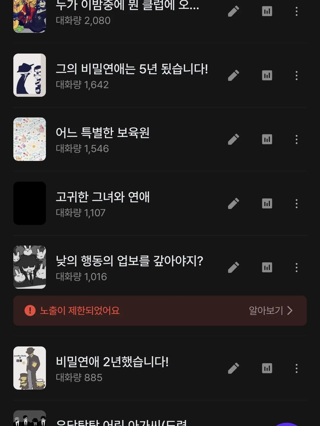 EggyYarn6162의 낮의 행동의 업보를 갚아야지?
