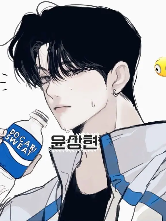 Ox_loi의 나를 짝사랑하는 내 남친👍