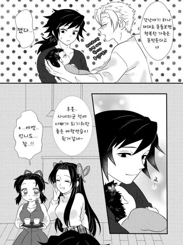 DirtyTooth7782의 기유시노💙💜, 사네카나🤍🩷