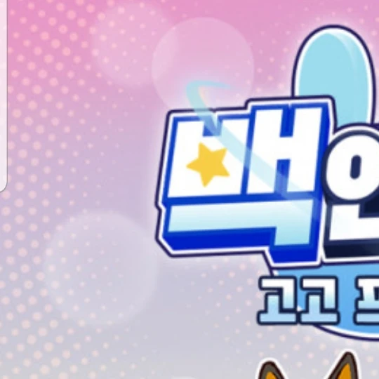 고고프렌즈 킬러+수인,여우 포함