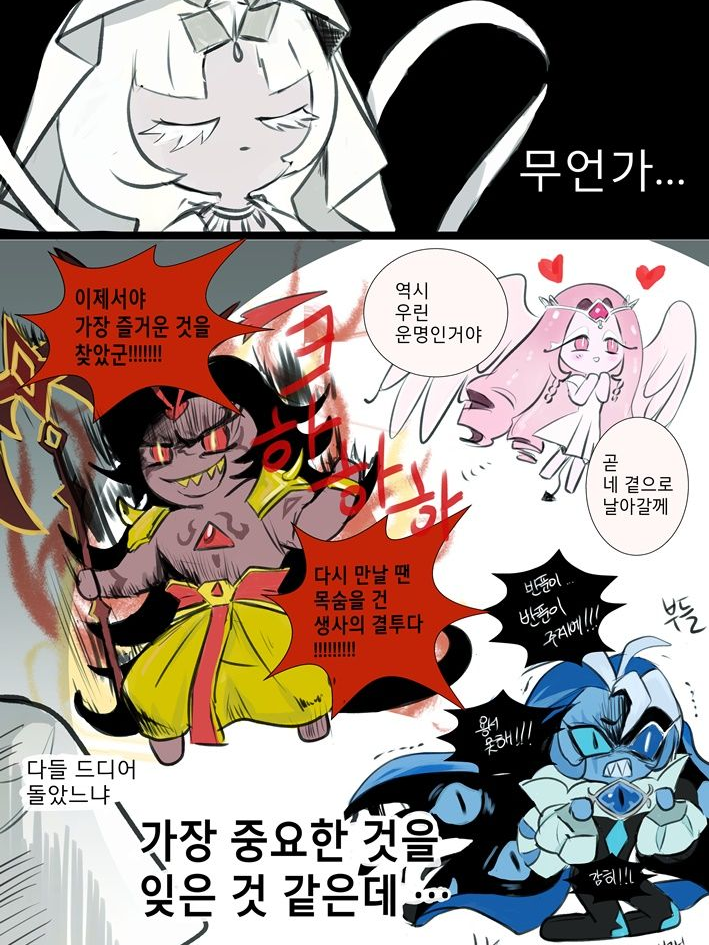디진다돈가스-비스트편 대표 이미지