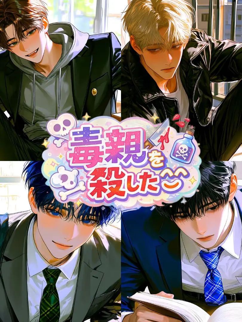 Ice_umaine88의 親を56しちゃった
