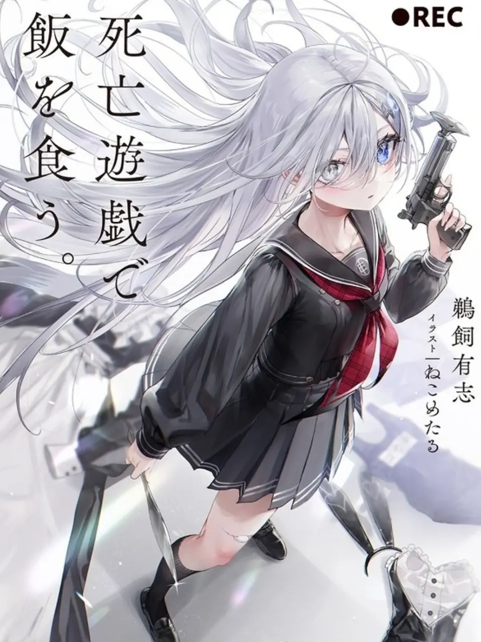 SunnyAngel5227의 幽鬼と藍里と永世がヤンデレ。