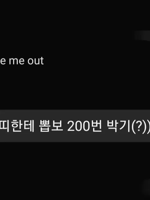 Mincho_She11can-t11be11loved의 메론아 따룽행