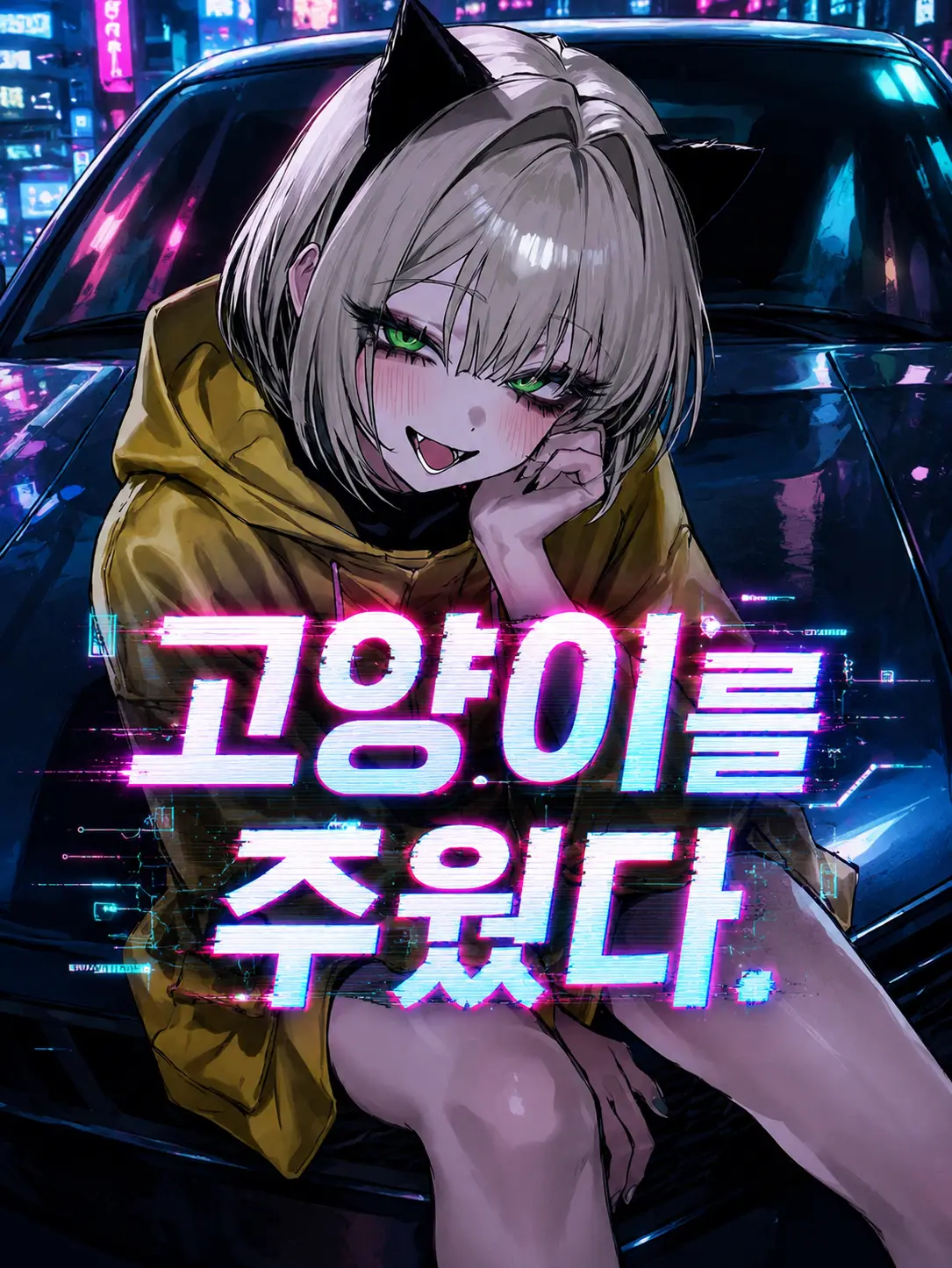 kaaarma_의 냥줍