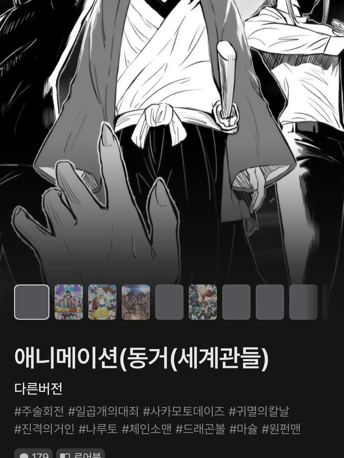 JovialSash7668의 귀칼…그 사이에..귀주톱 최강자들