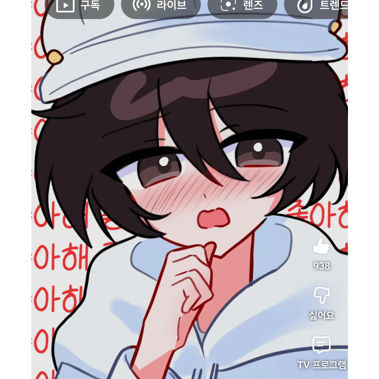 댕댕컴퍼니 고백!