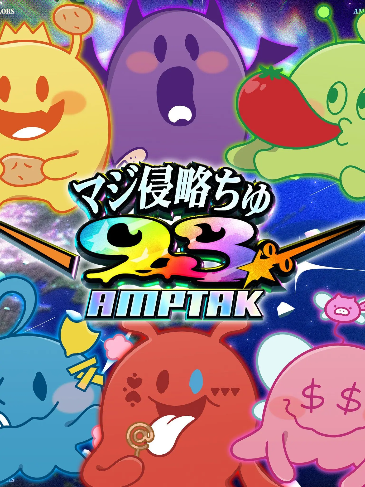 Ru-.1224의 私立あんたく学園