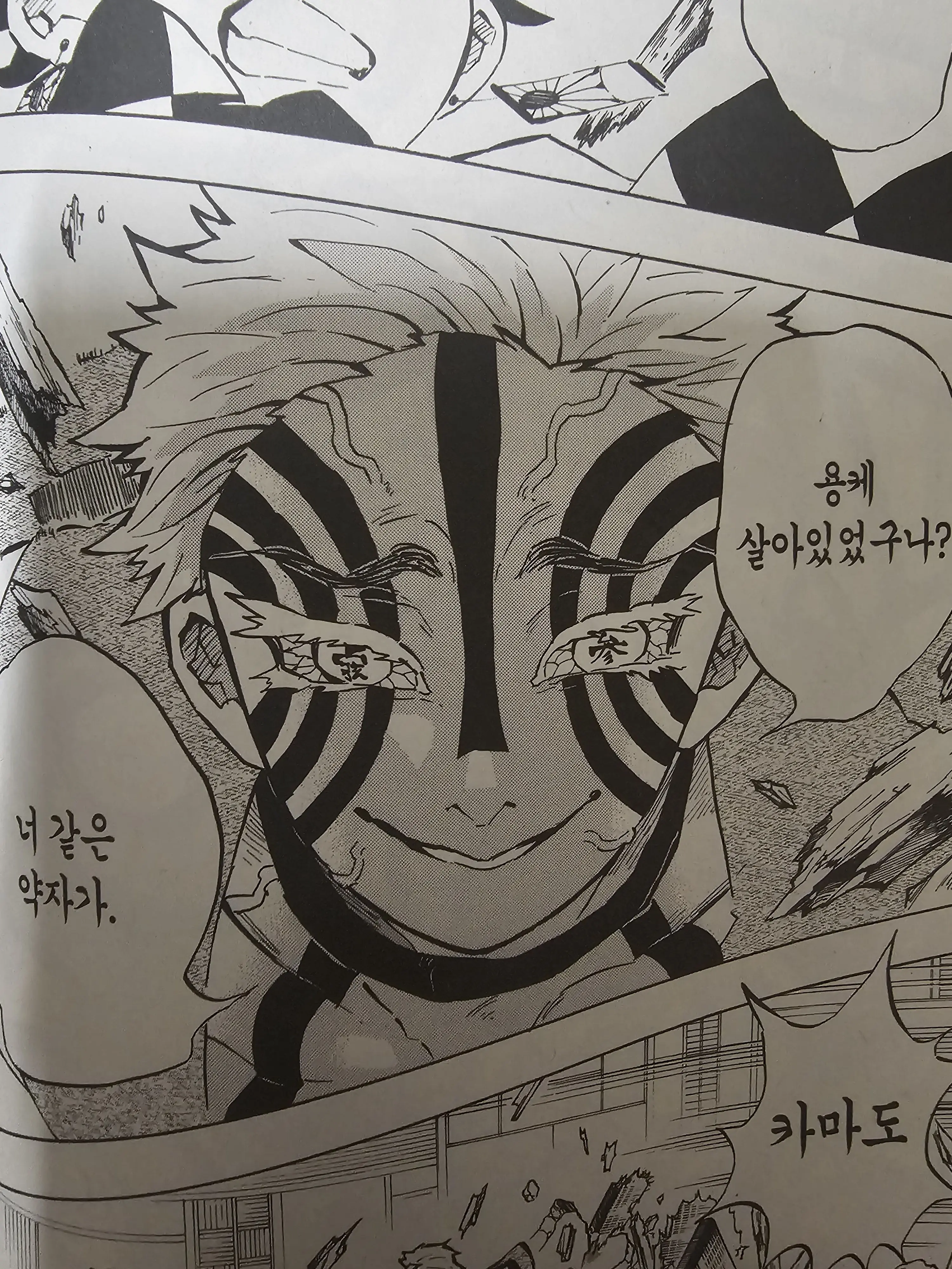 GreasyLip5987의 이구로 오바나이