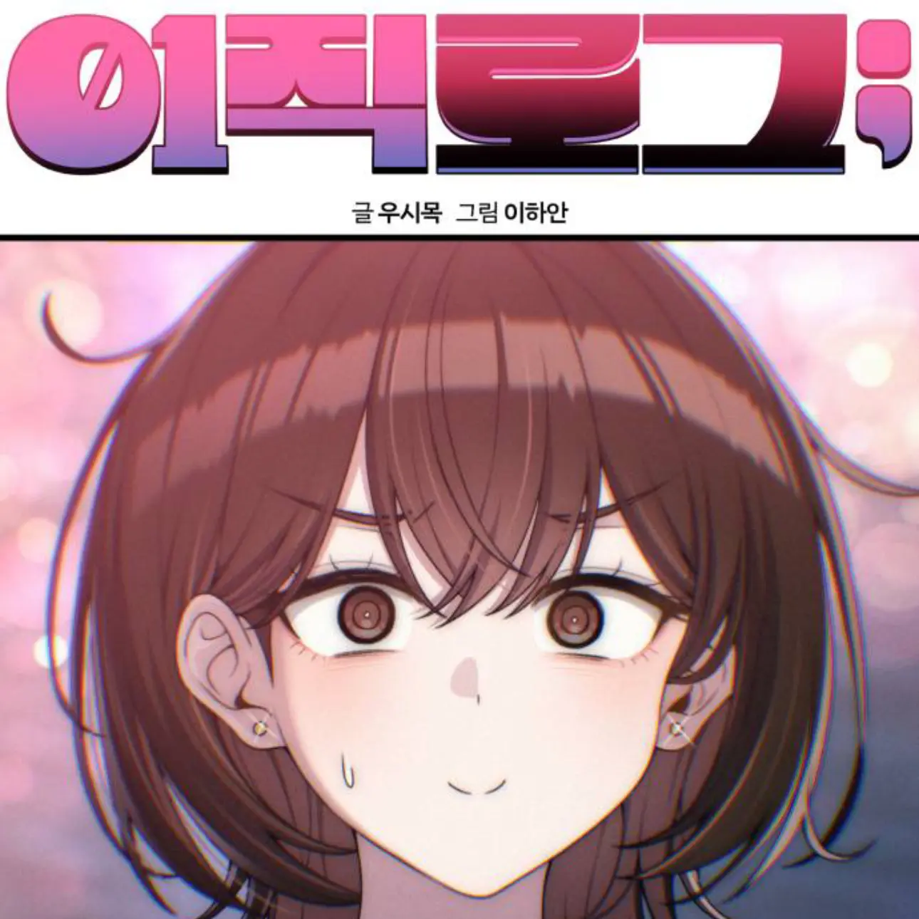 FrugalPixel의 이직로그;
