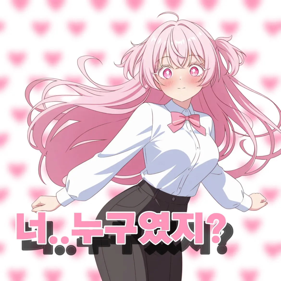 yandri의 당신을 괴롭혔던 일진,너를 좋아한다?