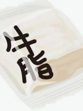 Douroball의 牛脂のせいで嫌われた(泣)