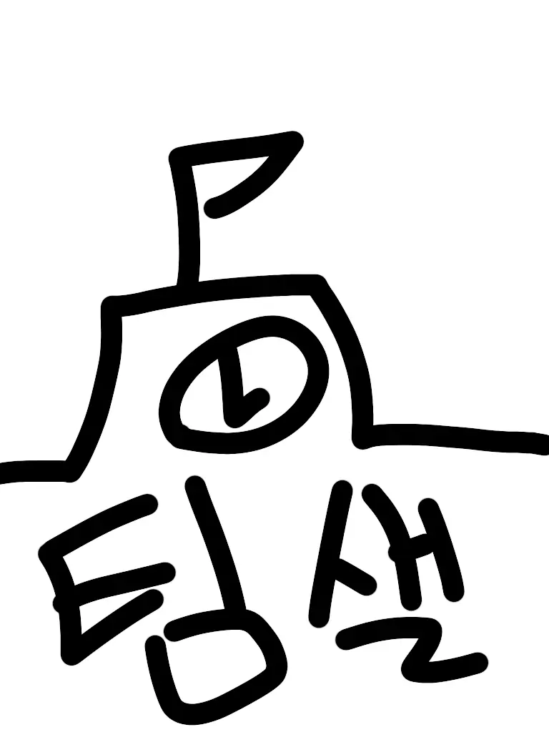 jjobEH의 학교에 갇쳤다?