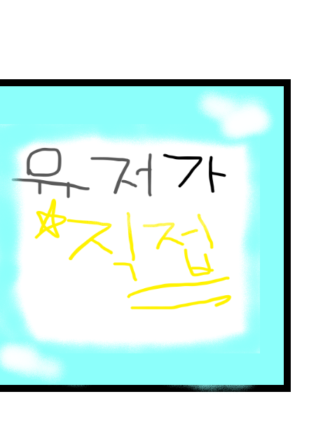 팀샐고(유저가 직접 컨셉정하기) 대표 이미지