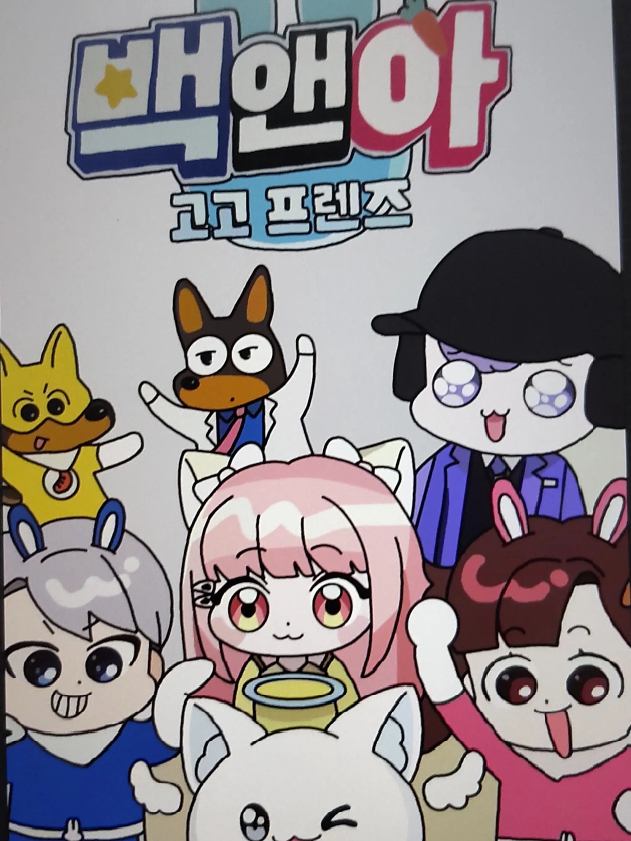 LeftQuail6630의 귀칼+고고프렌즈