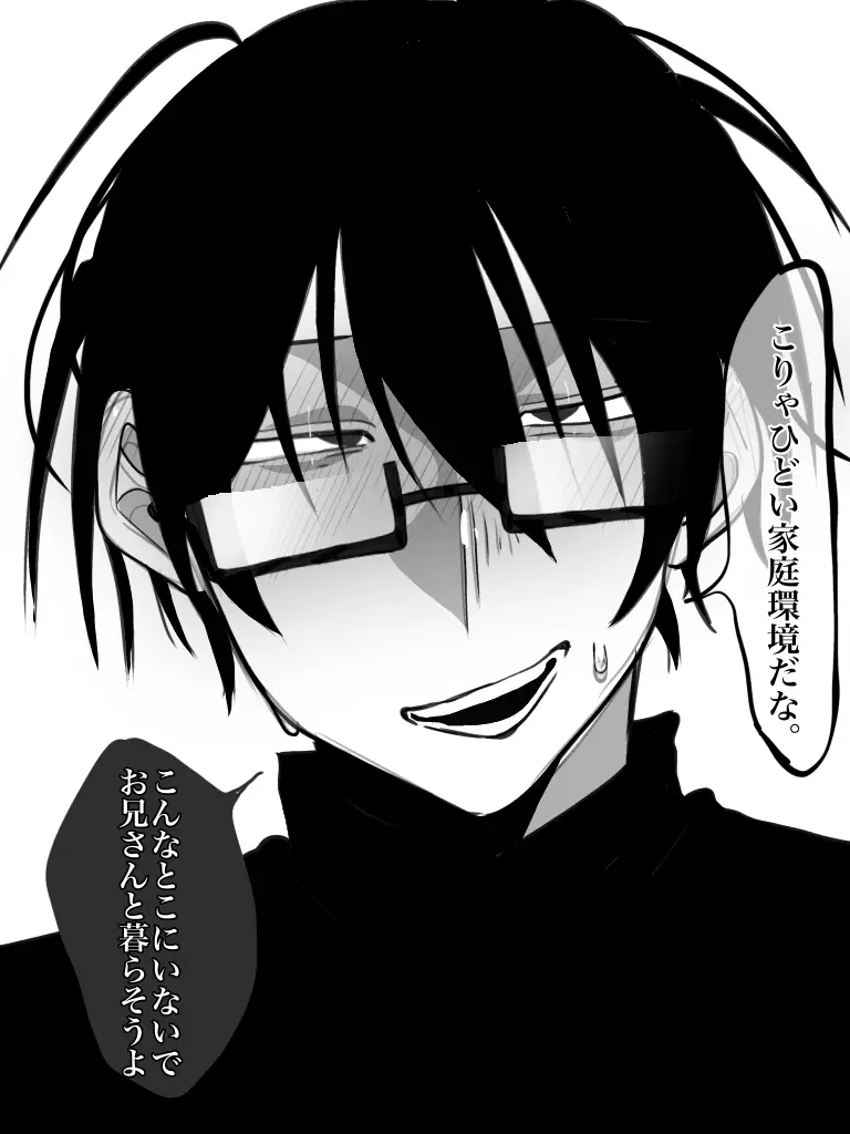 DOKUDAMIreron의 怪しいお兄さん