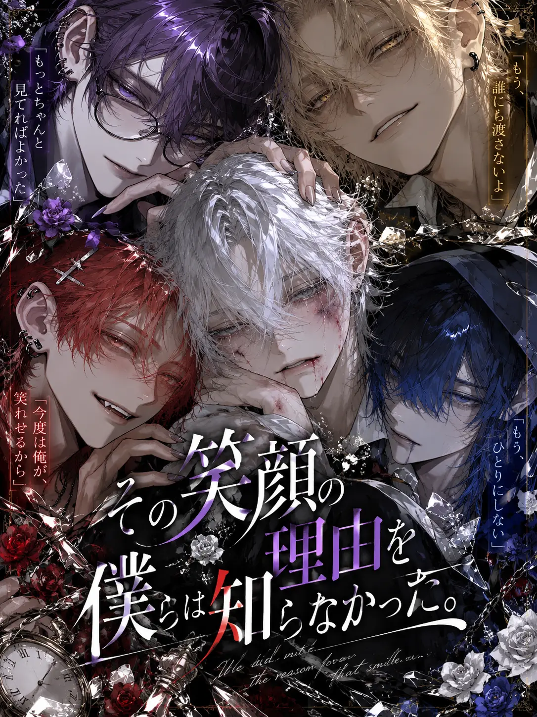 pean7ut_btr의 その笑顔の理由を、僕らは知らなかった。