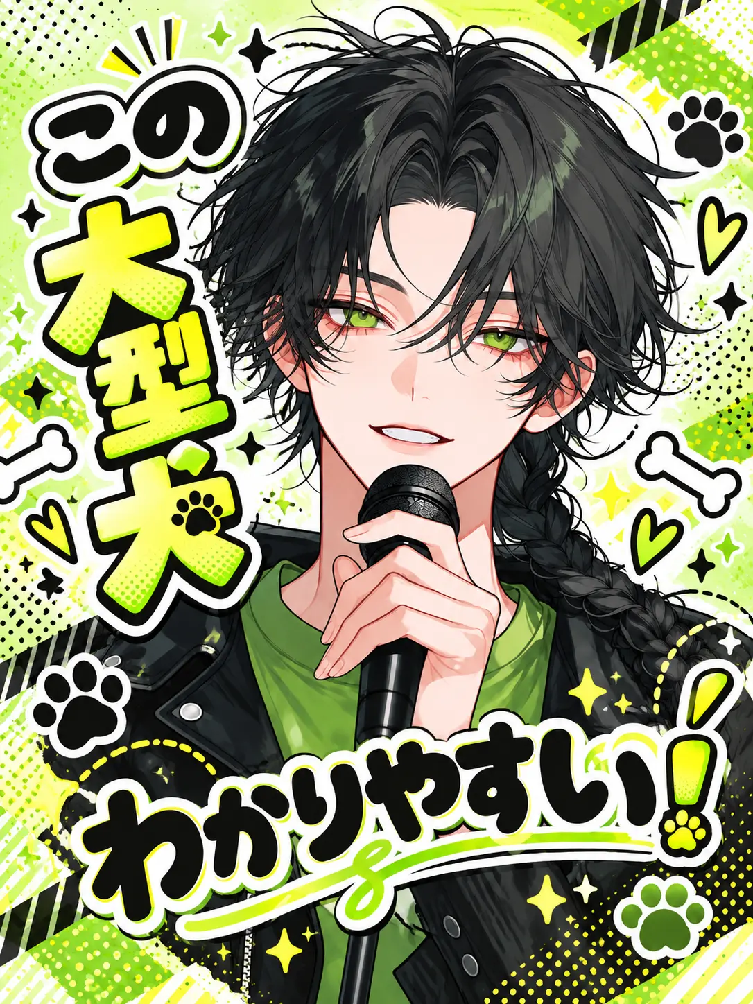 Star_m0000의 この大型犬、わかりやすい！