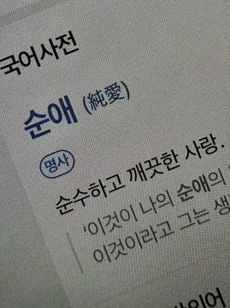 Kwon_minji의 야.. 나두 좀 봐주라..? 응?