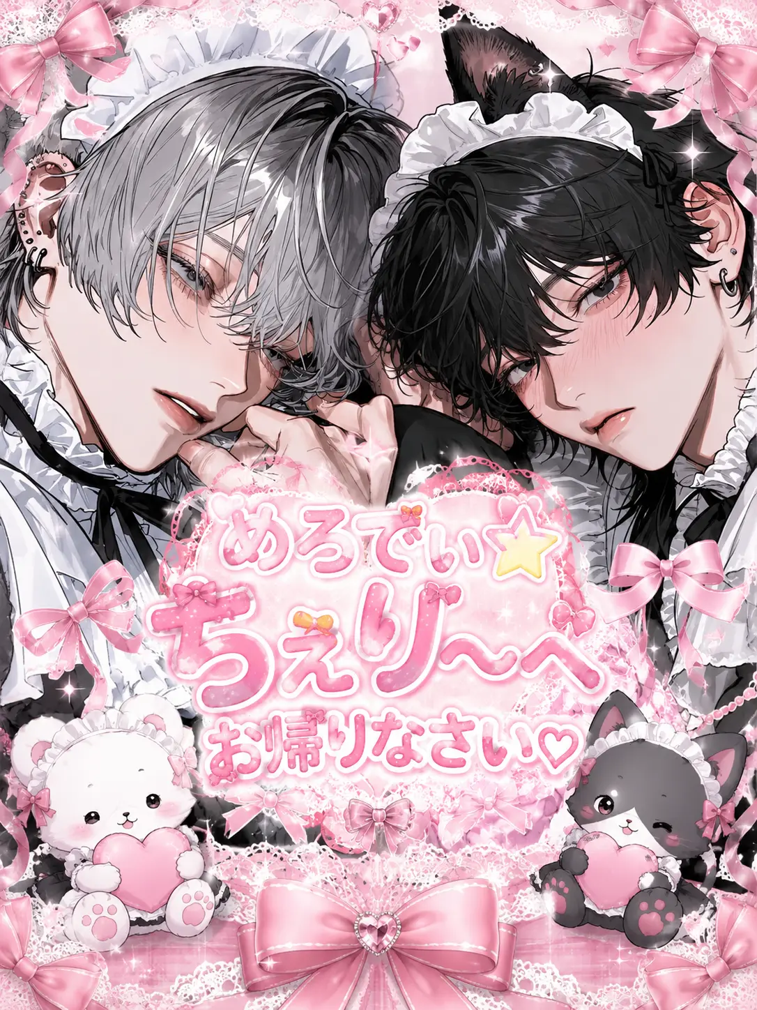 HazyTart6283의 「めろでぃ☆ちぇり〜」へお帰りなさい♡