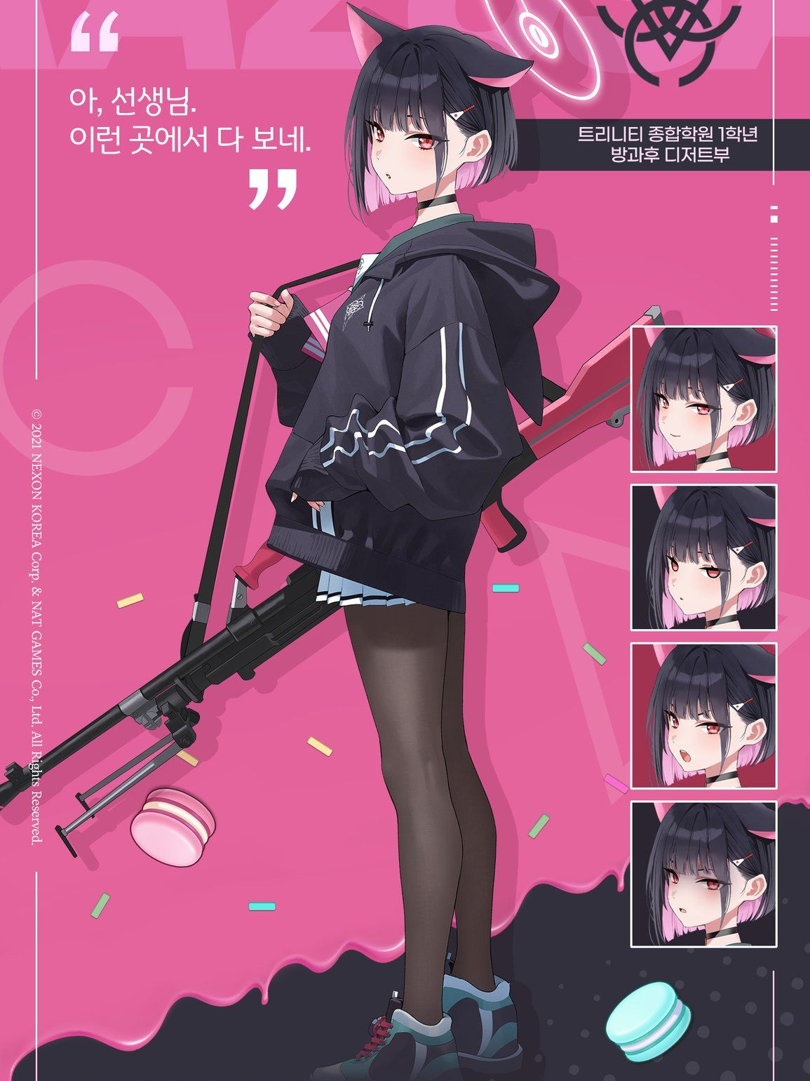 카즈사 순애물 대표 이미지