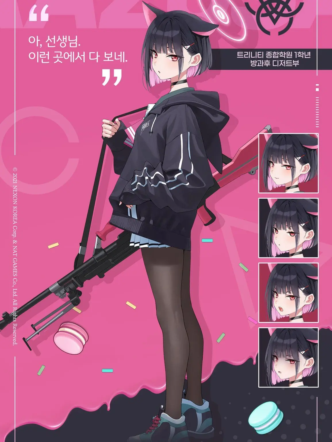 FaintRat6399의 카즈사 순애물