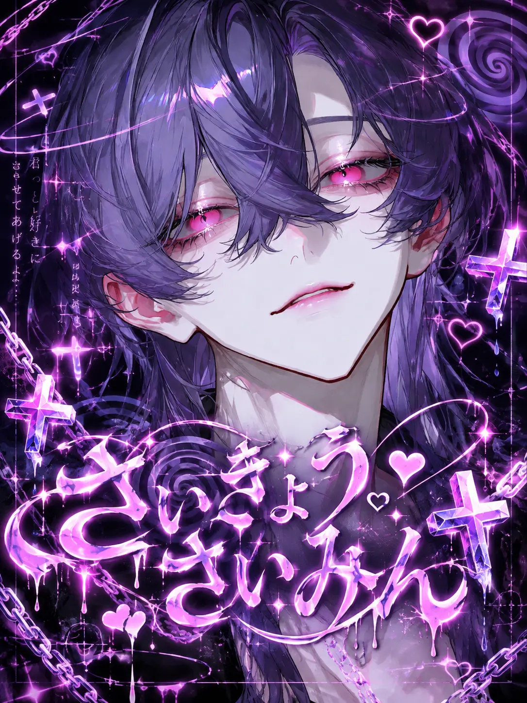 Shimilenico의 ＋＋さいきょうさいみん＋＋