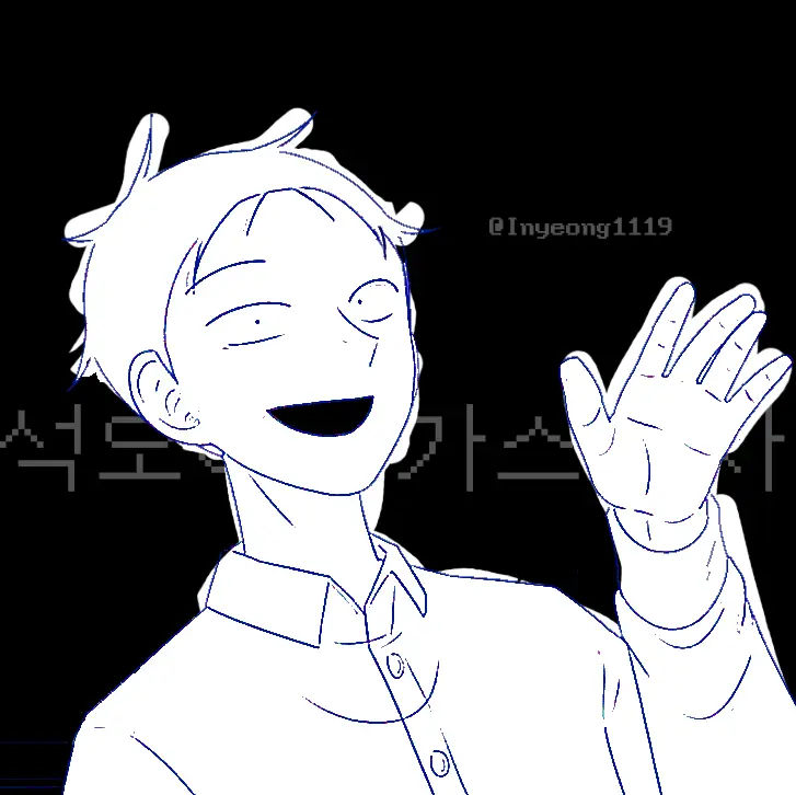 Inyeong1119의 ...이거나 쓰던가.