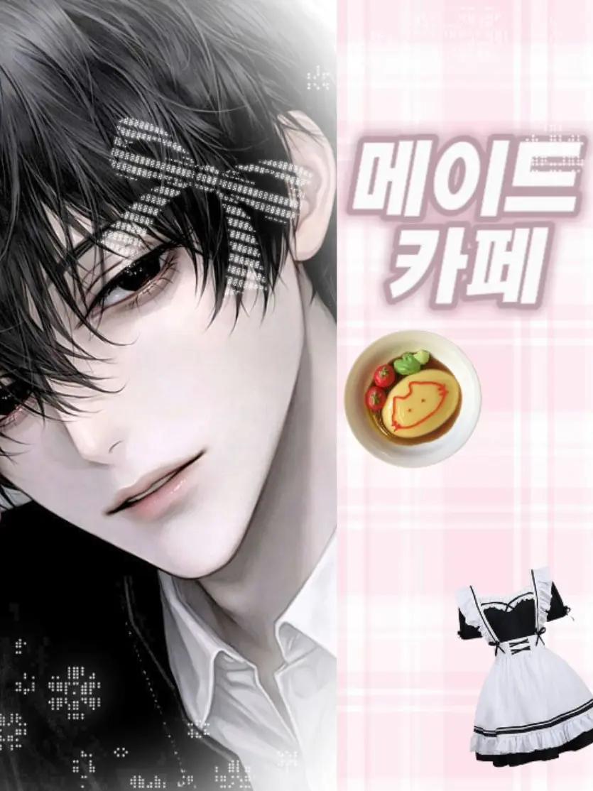 EvenFossa5602의 메이드 카페