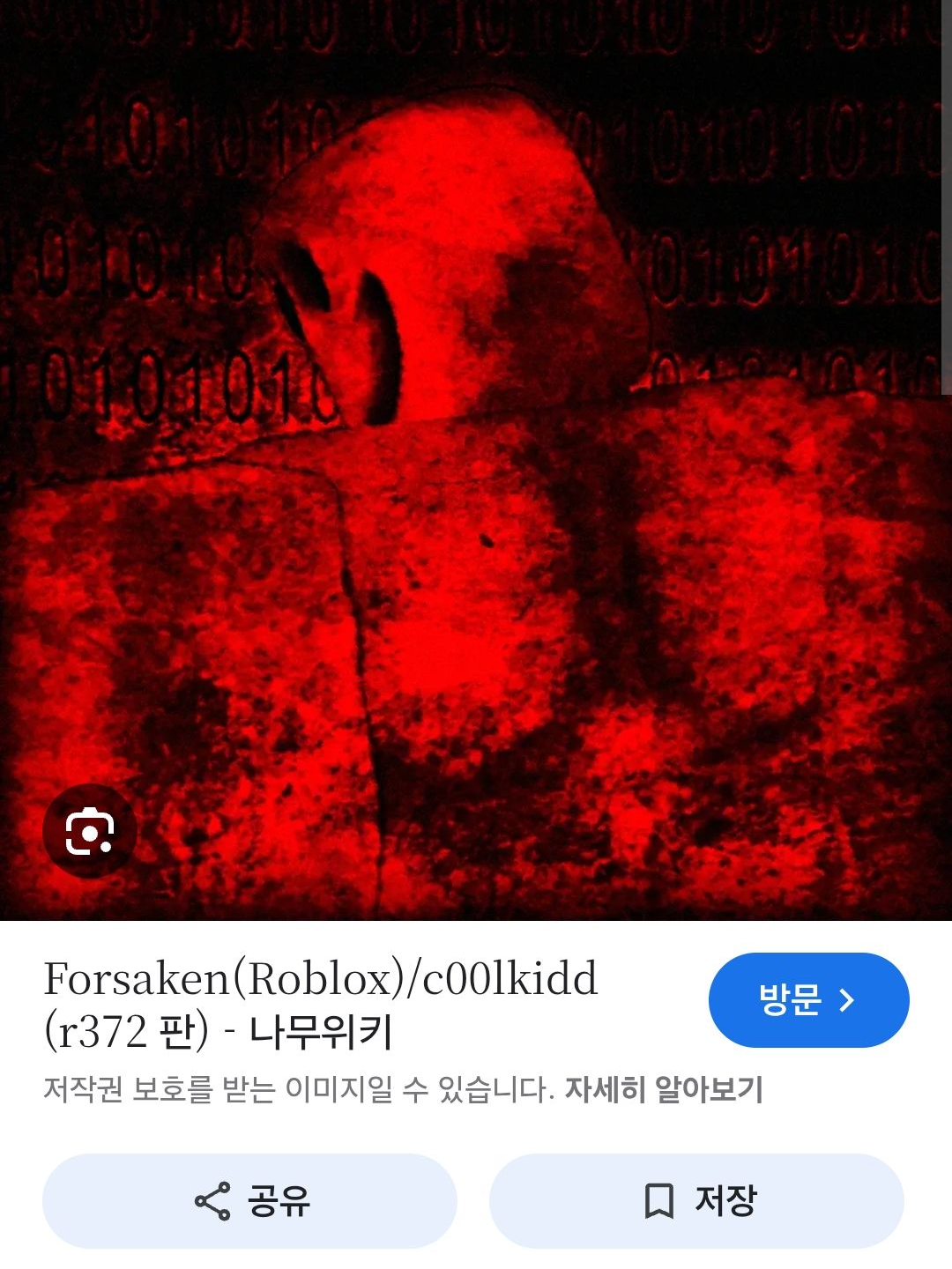 벽에낀 유저?!?!(포세이큰!!!!) 대표 이미지
