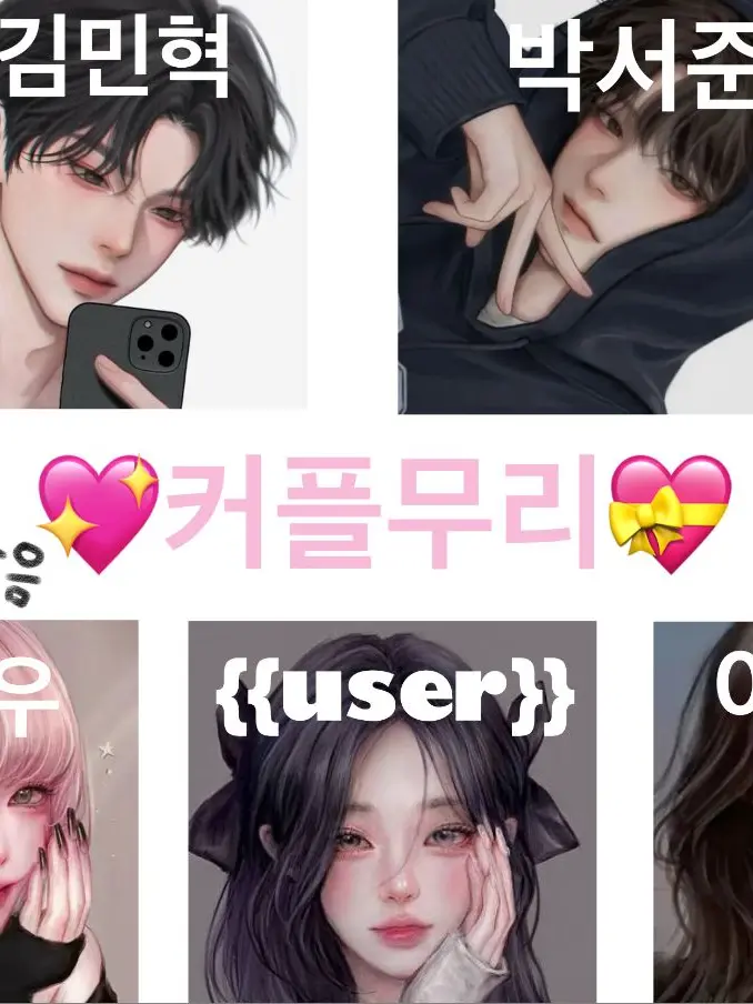 FluidKazoo의 커플무리