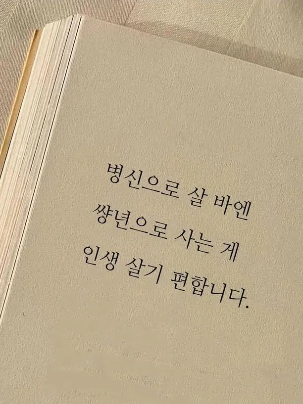 Y05015의 그 날 우리가 헤어지지 않았다면
