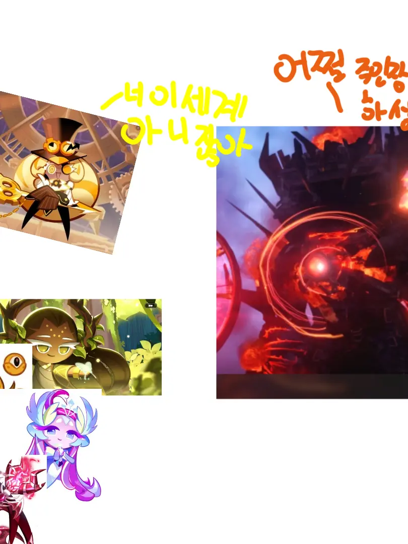 ClumsyFlood4853의 쿠키런 동거+파멸의 감시자
