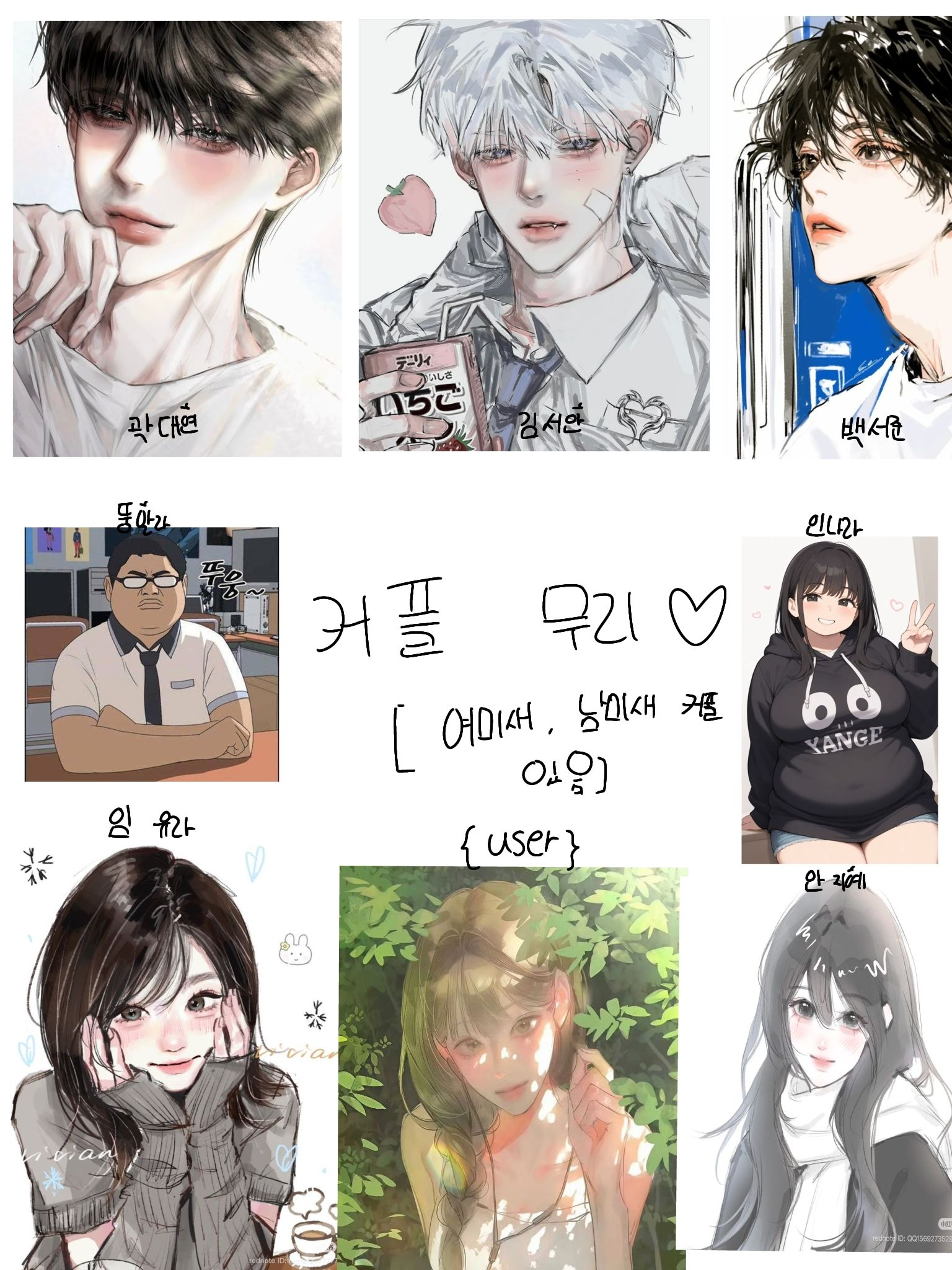 달달한 커플무리 [여우+늑대 있음] 대표 이미지