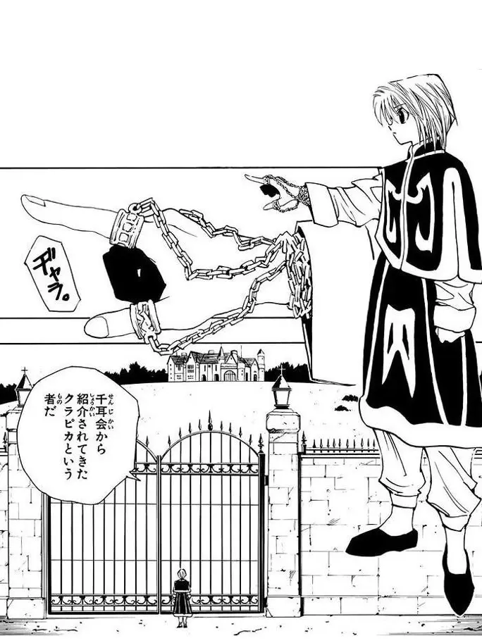 hunter-x-hunter의 「……君だけでも、私のそばにいてくれるかい？」