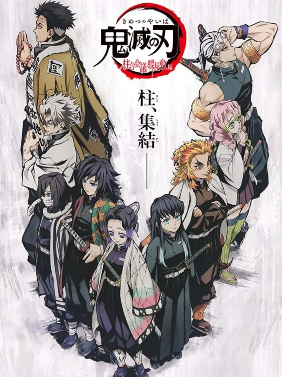 kiliong의 혈귀지만 귀살대에서 주인 usre