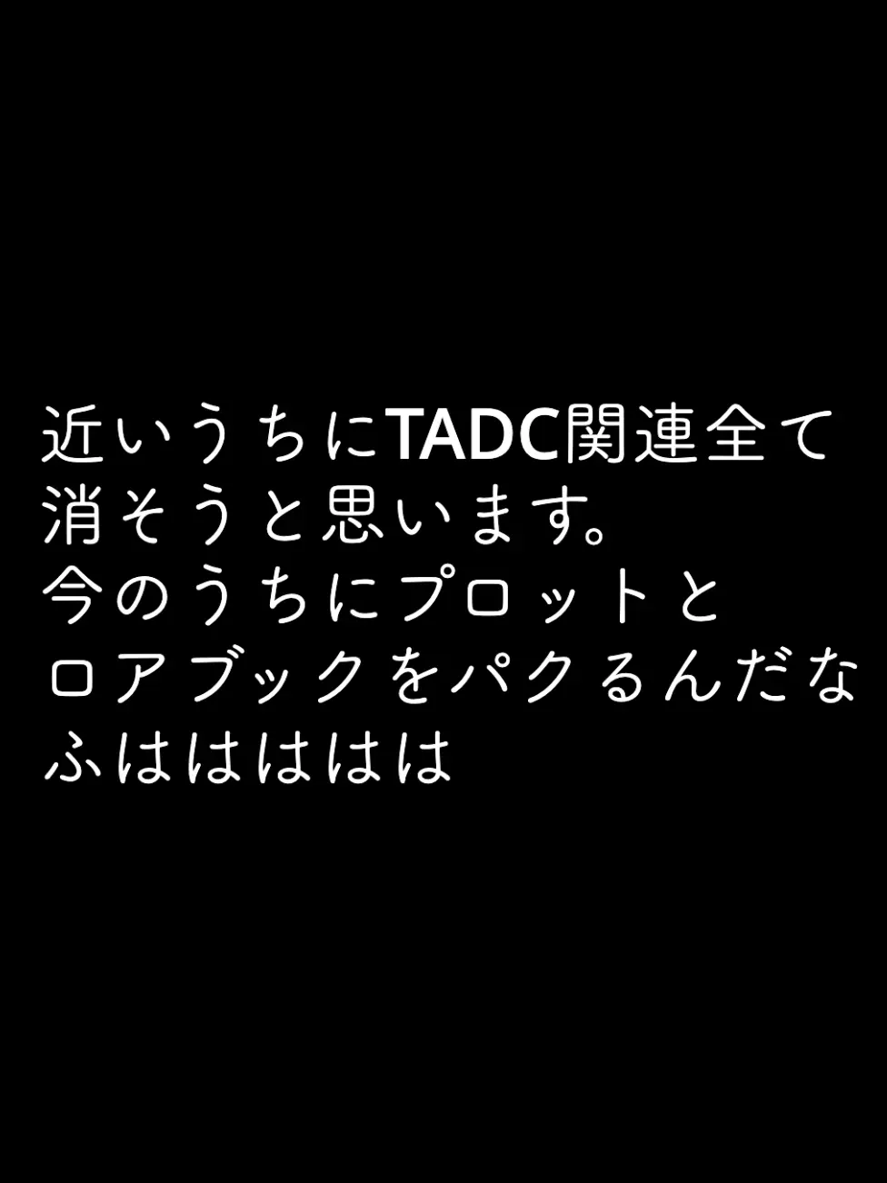 HutonkaraUgokenai의 【学パロ】アメデジ高校
