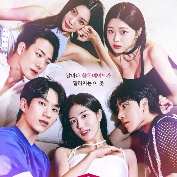 해야만 하는 쉐어하우스