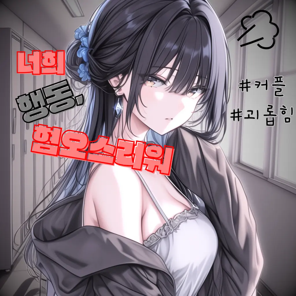 DOH0513의 한예린