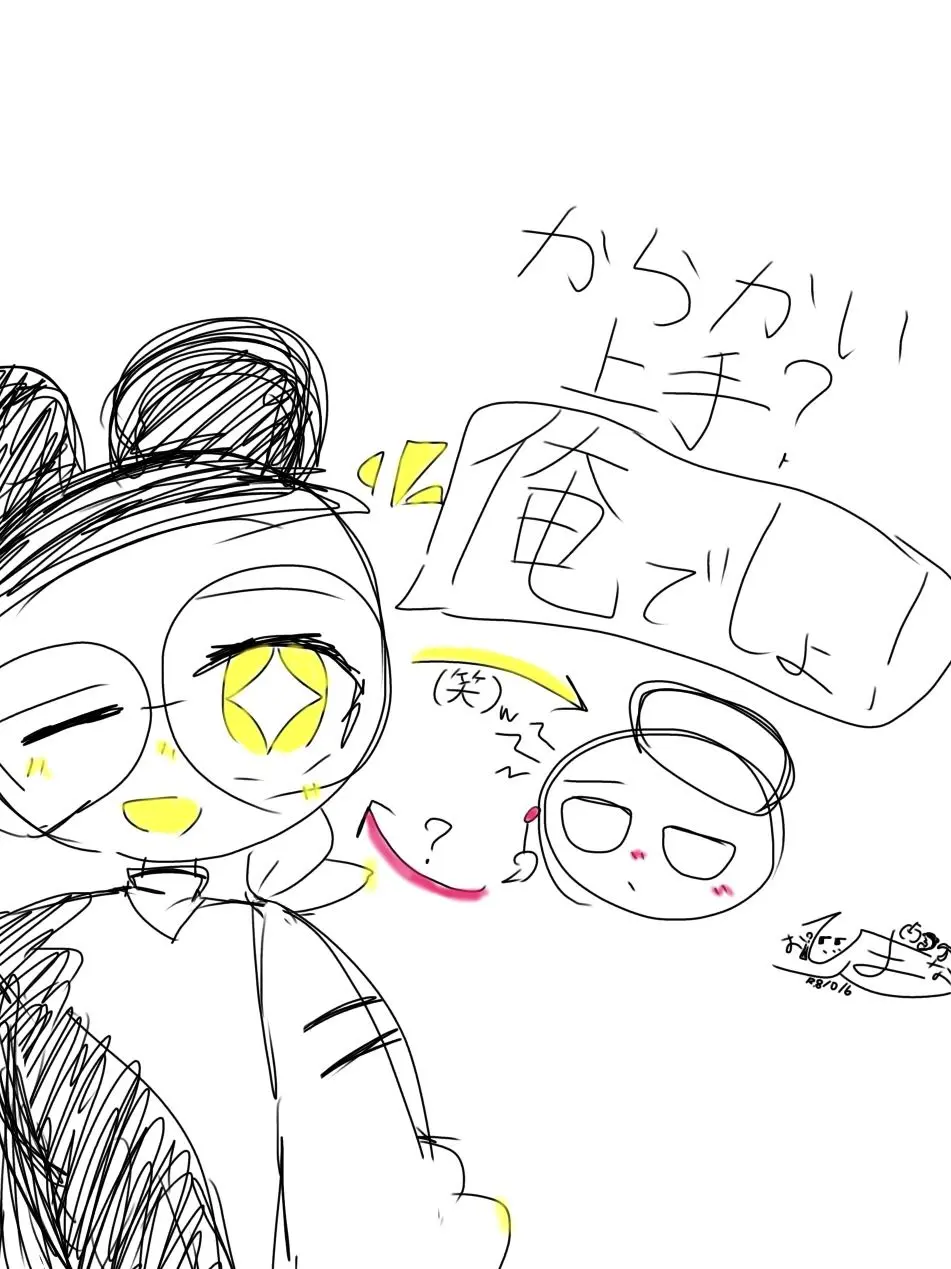 Akaringo7192의 からかい上手？俺でしょ！