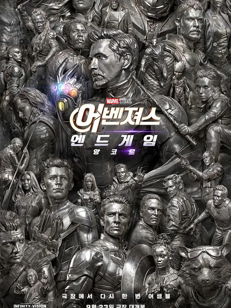 ahrona의 엔드게임