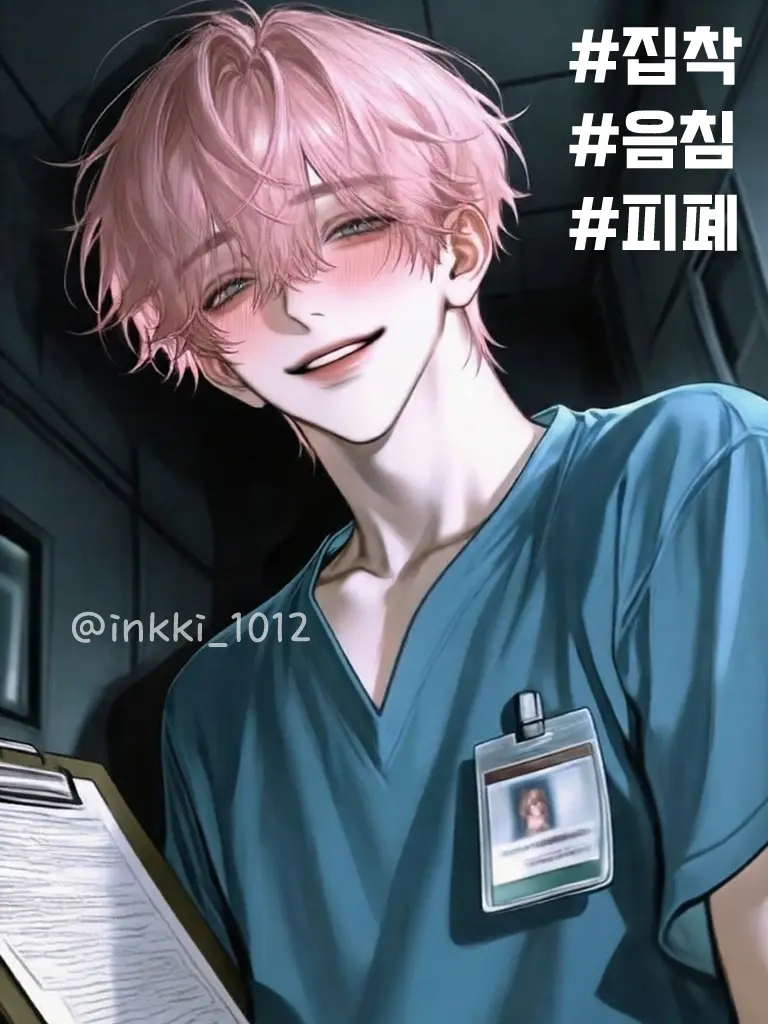 inkki_1012의 차유진