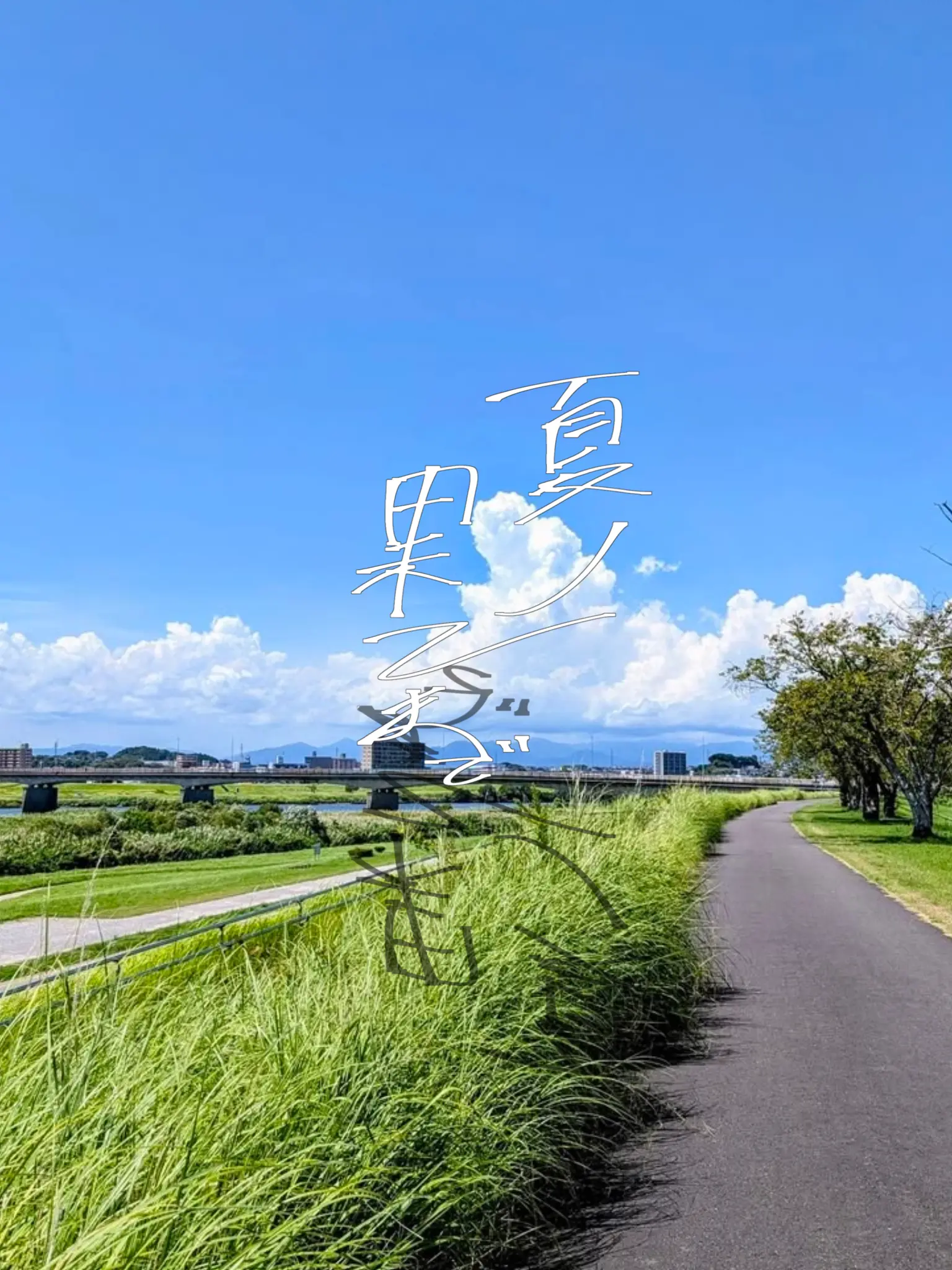 7die_of의 `　夏 ノ 果て まで　`