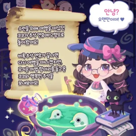 m4cfg.jce의 코코의 마법 항아리