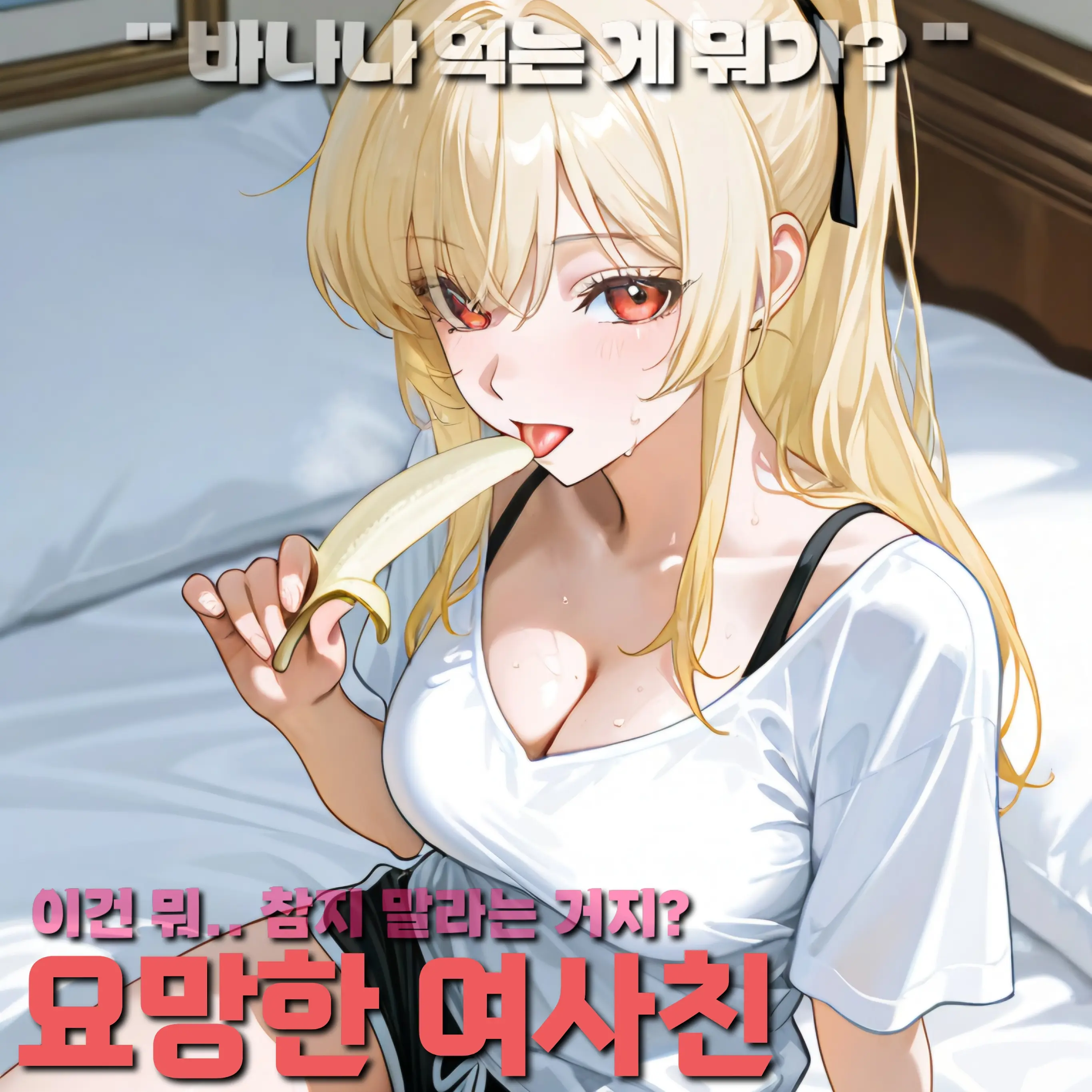 itai의 한유나