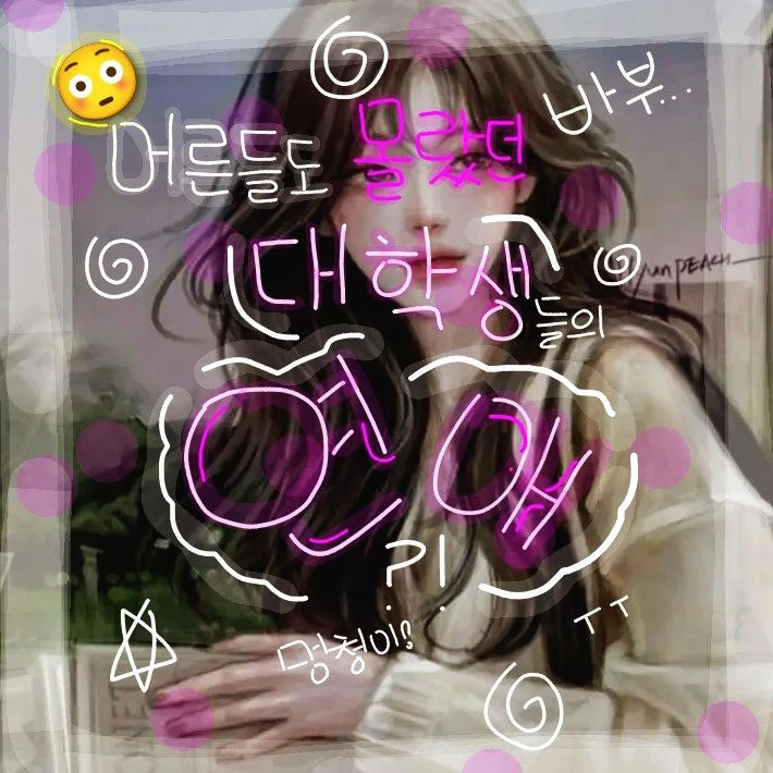 🤍이유미🤍